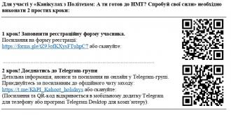 /Files/images/24_25/novini/020125_код.jpg