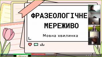 /Files/images/24_25/rozvitok_movi/мов_хвил_6кл (2).jpg