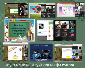 /Files/images/24_25/stornki/Тиждень математики, фізики та інформатики (10–15 березня 2025 року).jpg